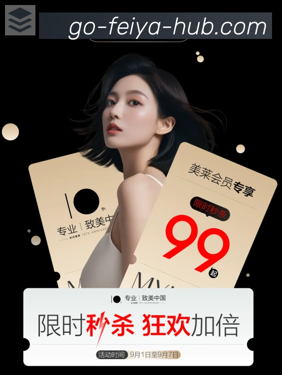 飞亚体育APP 封面图